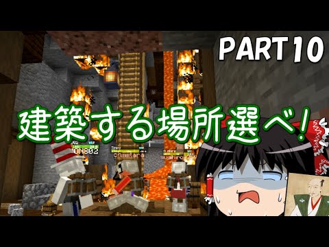 【マインクラフト】命のリレーで100日マルチ １０話目【ゆっくり実況】