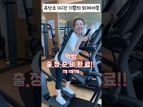 살 잘 찌는 여자의 칼국수먹는법