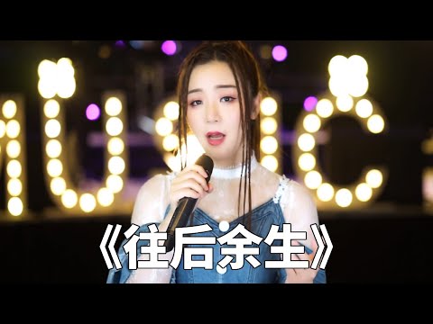 Guangdong Beauty Sings Ma Liang's ”The Rest of Life” in Cantonese recommend