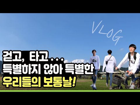 산책하기 좋은 동네, 대전 유성구 송강동 갑천변 브이로그(대전여행)