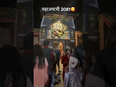 महाअष्टमी 2081 #dashain2081  #dashainfestival  #youtubeshorts