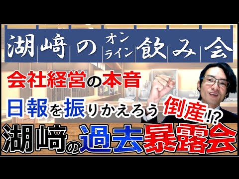 【生配信】日報を振り返ろう①【第７回】