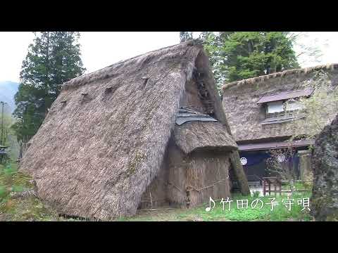 小さな村世界遺産日本原風景五箇山合掌造りSmall VillageWorld Heritage SiteJapan's Original LandscapeGokayama Gassho-Zukuri