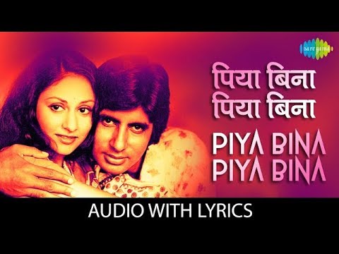 Piya Bina Piya Bina | पिया बिना पिया बिना | Lata Mangeshkar | Abhimaan | Amitabh Bachchan | Old Song