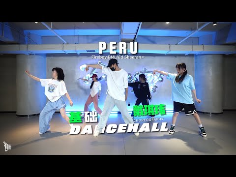 Peru (Fireboy DML Feat. Ed Sheeran) - Choreo by Dai Qi Wei(戴琪玮）