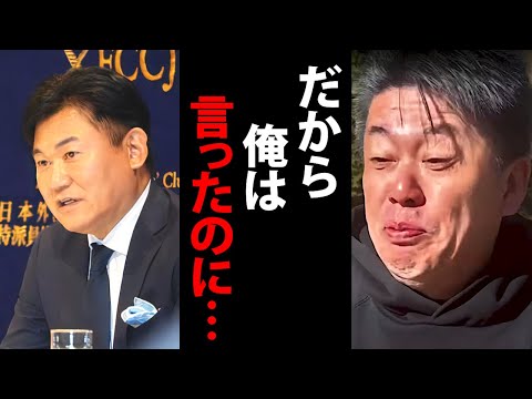 ついに三木谷さんが提訴される…退任を迫られ楽天は終わりを迎えます…【ホリエモン 楽天モバイル 楽天 社長 堀江貴文 切り抜き】