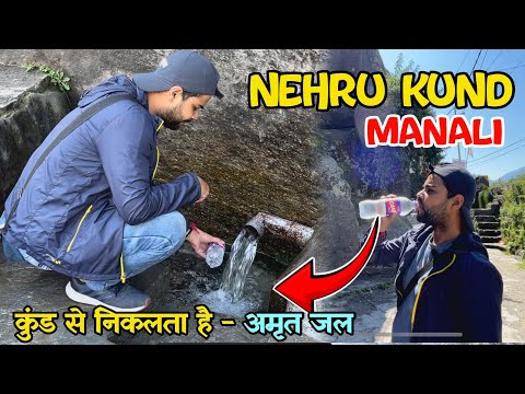 Nehru Kund, Manali | Places to visit in Manali |Best tourists locations in Manali, Himachal Pradesh