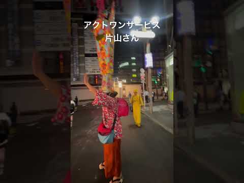 Part5 渋谷ハロウィンでアクトワンサービス片山さんとコラボ