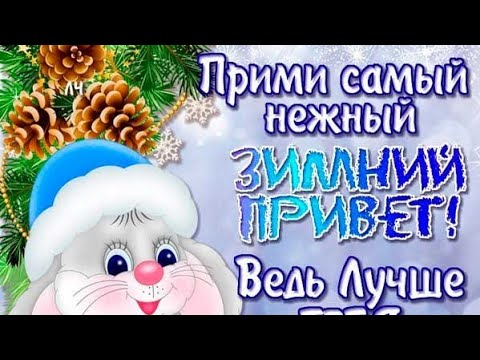 Доброго и счастливого вам дня ❤️Позитивная, музыкальная открытка с добрым утром ❤️