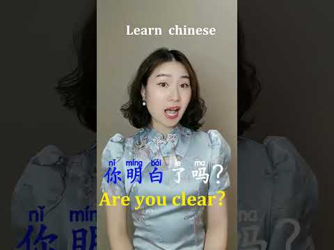 Learn Chinese And Learn English for beginners - basic Chinese and eaglish #Chinese #Study #Shorts