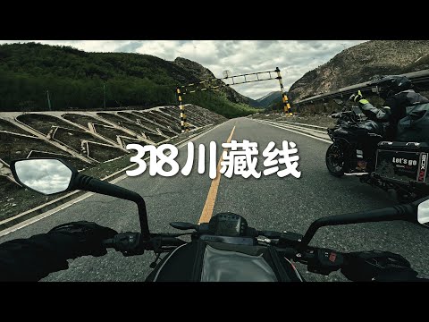 [POV] 工布江达下巴塘村 | 318川藏线摩旅 EP.93