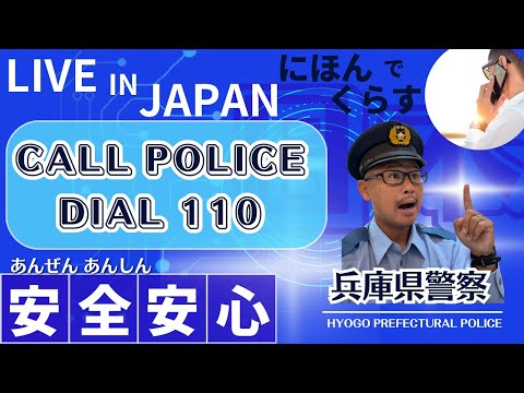 CALL POLICE: DIAL 110【Information for foreigners】