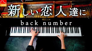 「新しい恋人達に」back number【楽譜】海のはじまり主題歌 -ピアノ - Piano - CANACANA