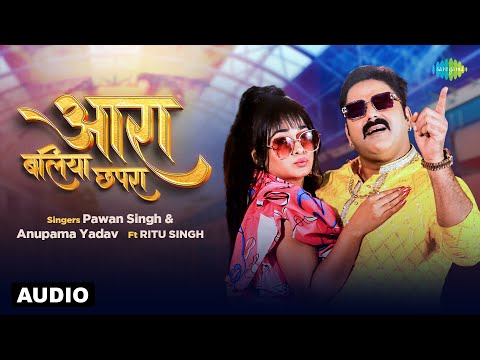 आरा बलिया छपरा - Audio | Arrah Baliya Chhapra | Audio | Pawan Singh | Anupma Yadav | Bhojpuri Song