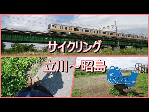 立川から昭島まで約5kmのサイクリング！中央線、E353が撮れました！