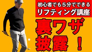 【裏ワザ】初心者でも５分でリフティングが上手くなる方法【三男登場】