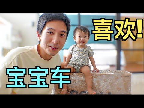 女儿新玩具开箱，反应超可爱！【Baby CJ】