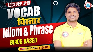 Vocab Vistaar Series | Idioms & Phrases Birds Based for Bank Exams | Vocabulary by Rk Mehto Sir