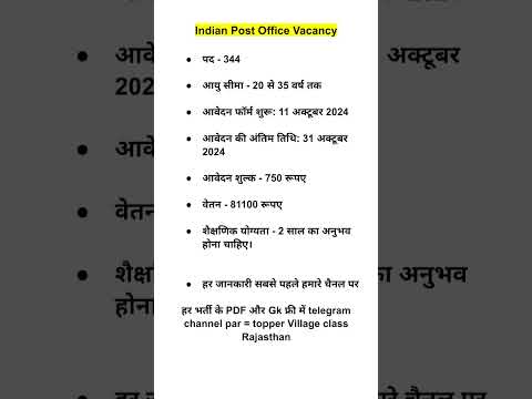 indian post office gds online formfill up 2024 || indian post office recruitment2024 || #postoffice