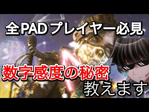 [4.1リニア]全PADプレイヤー必須！数字感度の秘密を教えます