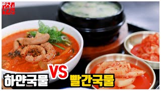 곱창전골,내장탕 집에서도 할수있다 곱창 손질까지