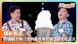 《越战越勇》 20241225 | 第艺流