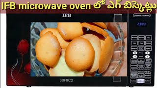 egg coin biscuits //bakery style Button biscuits in Telugu