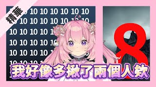 【烟花蹦蹦蹦精華】烟花:還是我離開｜什麼意思!@媽咪^&叩叩叩 ft.瑞斯帝亞、小魚、油條、糜咔、赤羽亞矢、薇妮、大家好我是奶哥、BB、Fick