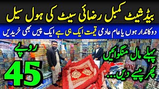 Multani bedsheet wholesale market faisalabad l Razai set l Blanket @ShahbazBhai111