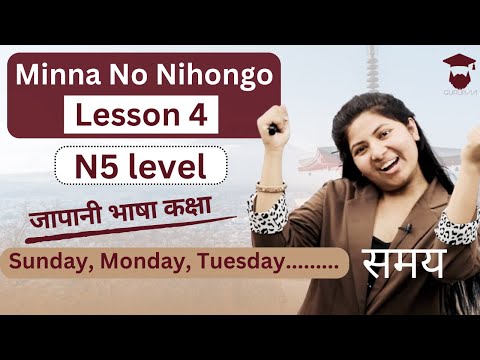 Minna No Nihongo Lesson 4 || Time || Japanese Language in Nepali || Day 11 || N5 Level - Gurubaa