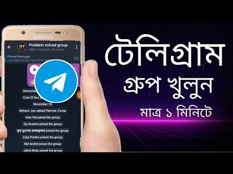 How to create telegram Group | Telegram group new update | bangla tutorial 2023