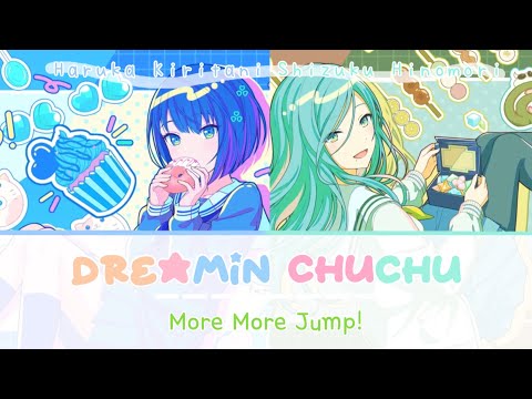 Dreamin Chuchu - Haruka Kiritani / Shizuku Hinomori mix | FULL Ver | Project Sekai | More more jump!