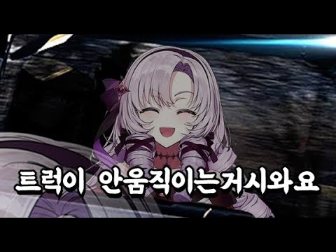 트럭이 안움직이는거시와요 [니지산지 / 햐쿠만텐바라 살로메]