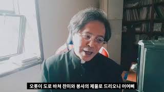 김태진 신부님의 아침기도