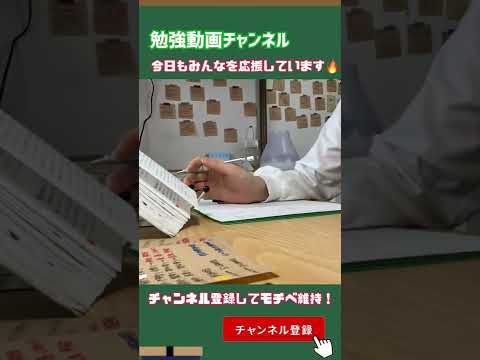 勉強タイムラプスでモチベ向上#6