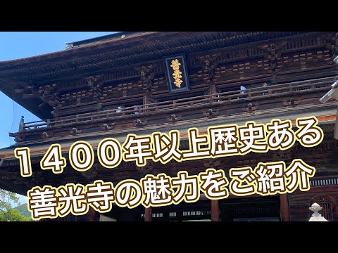 【144回】OFF DAY長野県善光寺と信州蕎麦の旅‼️‼️#長野#善光寺#長野県観光 #長野市 #長野グルメ