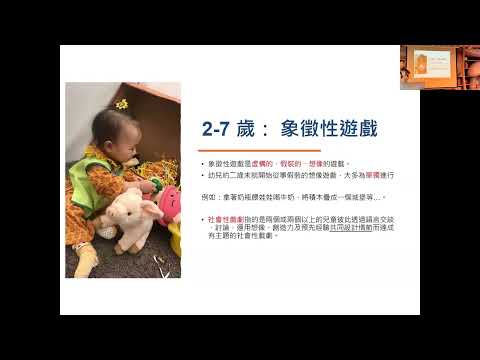 【The Power of Play for Whole Child Development】