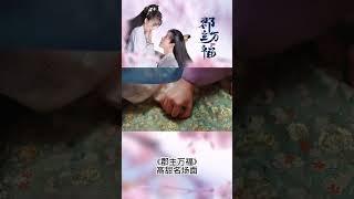 #ShortDrama Heartbeat Moments#MyLuckyPrincess#HistoricalDrama#CDrama ⬇点击头像观看正片Hit to Watch FULL