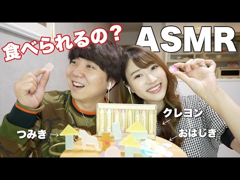 【ASMR】つみきの琥珀糖や話題のロープグミ食べてみた！！