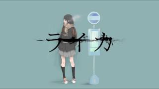 ライカ／初音ミク"Leica feat.Hatsune Miku"