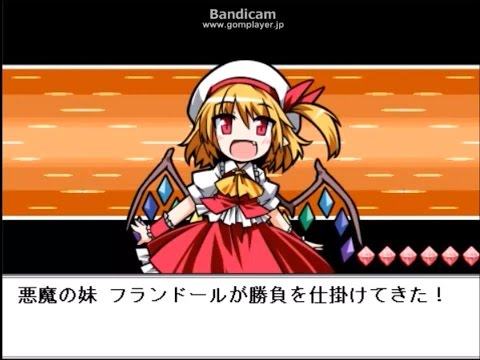 Touhou Puppet Dance Performance Append: Shard of Dreams(Touhoumon) Ultimate Flandre "東方幻想人形演舞"