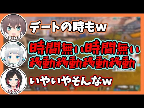 【うるか幼稚園まゆげ組】勝手にうるかさんのデートの様子を想像し爆笑する園児【切り抜き/Apex/CRカップ/夏色まつり/杏戸ゆげ/うるか】