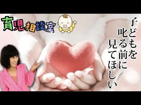 世界一分かりやすい！子どもの成長と子育て！