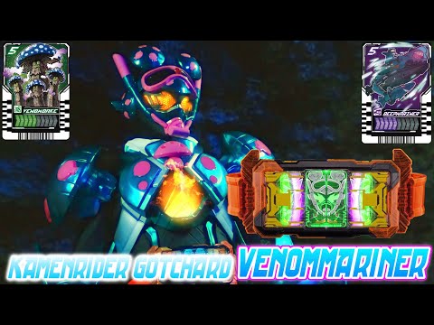 仮面ライダーガッチャード ヴェノムマリナー 変身音　KAMEN RIDER GOTCHARD VENOMMARINER HENSHIN SOUND HQ