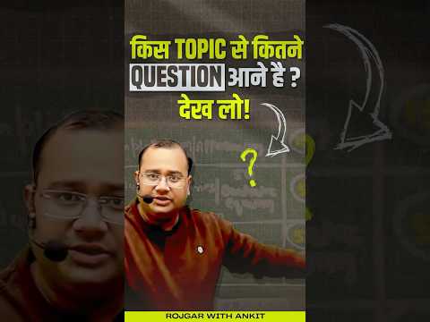 किस Topic से कितने Question आने है ? Information By Tarun Sir #rwa #quant #bankingexam #shorts