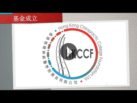 HKCCF Background