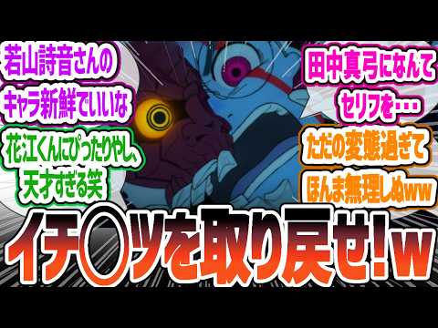 【ダンダダン1話】イチ◯ツを狙うババアに呪われる男！？高倉健に惚れる超能力女！？期待大のオカルティックバトル＆青春物語はじまる！！　ダンダダン1話反応・感想集【2024年秋アニメ】