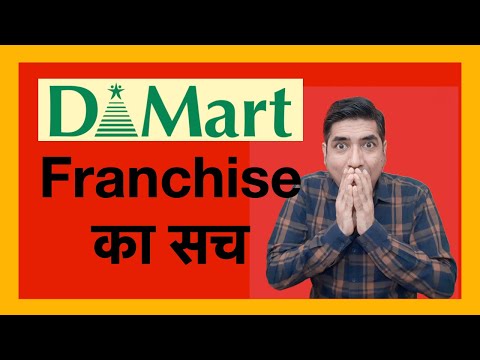 Dmart Franchise Business Truth I Franchise Business Opportunities In India I Supermarket Franchise