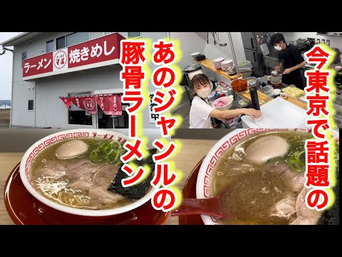 【ラーメン　マル】あっさりしてそうに見えてしっかり豚骨を感じれる絶妙な調和のシャバ系豚骨