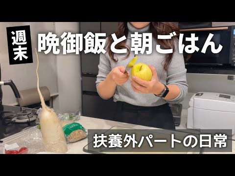 寝落ち常習犯🚨働く3児ママの仕事後晩御飯と朝ごはん🍙【3兄弟ママ】